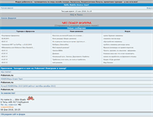 Tablet Screenshot of forum.pokerom.ru